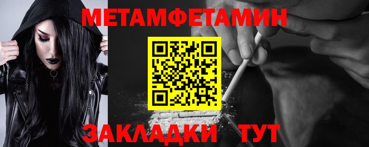 Тихорецк  АМФЕТАМИН 97%  АМФЕТАМИН  Вход с VPN 