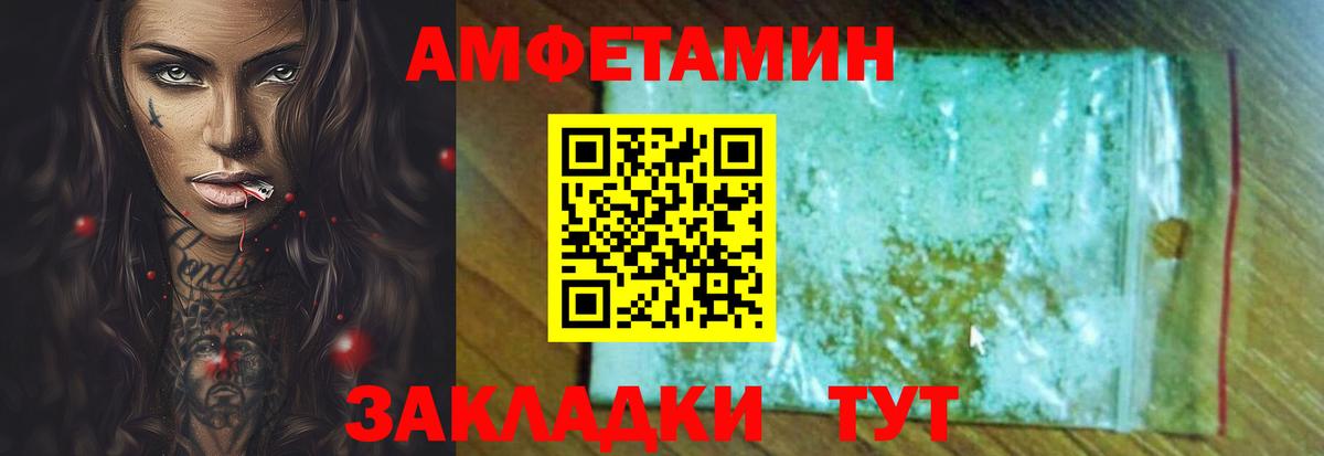 АМФЕТАМИН 98% Тихорецк
