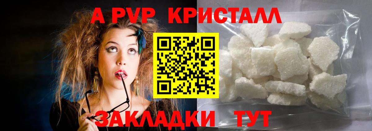 Alpha-PVP крисы CK  Вход с VPN  Альфа ПВП Crystall  Alpha PVP Соль  Тихорецк 