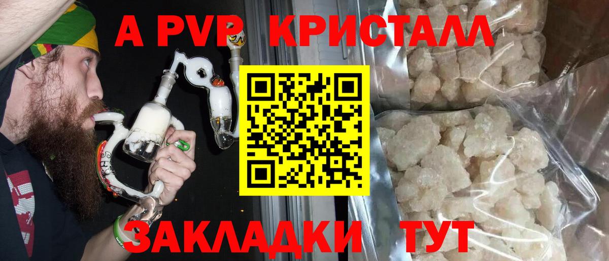 Alfa_PVP крисы CK Тихорецк