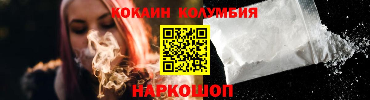 Тихорецк  Cocaine 97%  Вход с VPN  COCAIN Fish Scale 