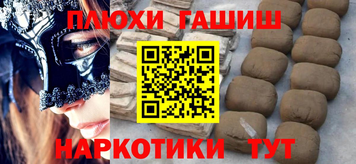 ГАШИШ хэш  ГАШИШ Premium  Тихорецк  Вход с VPN 