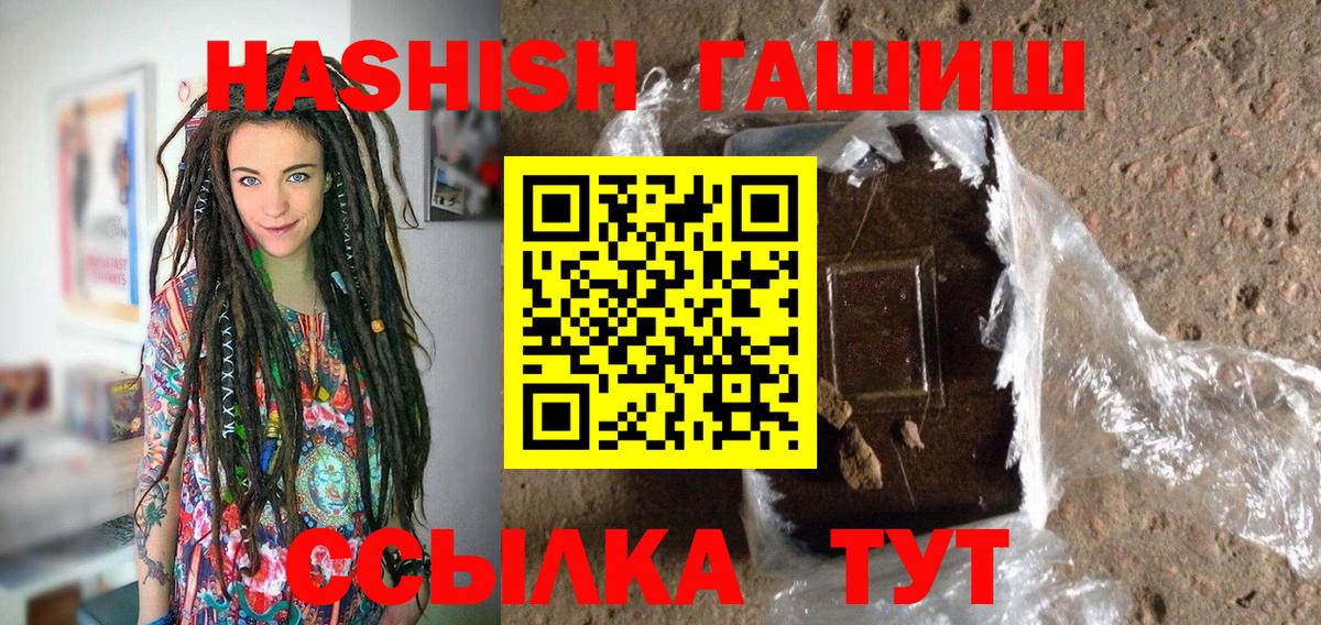 ГАШИШ VHQ Тихорецк