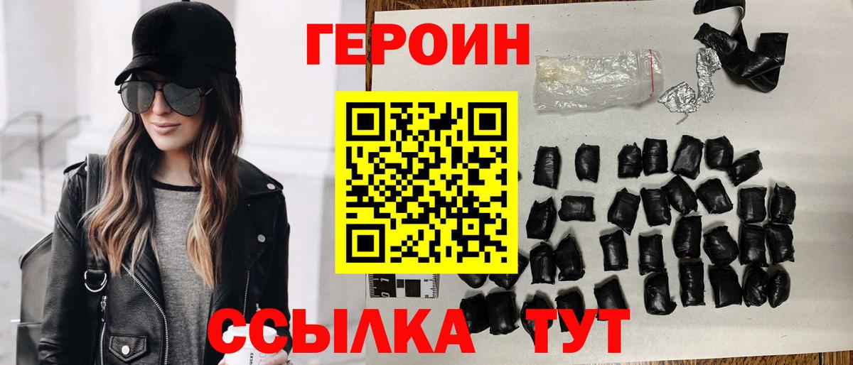 Тихорецк  ГЕРОИН Афган  Вход с VPN 