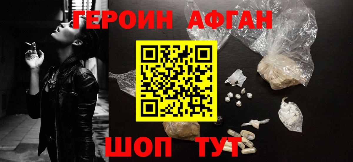 ГЕРОИН VHQ Тихорецк
