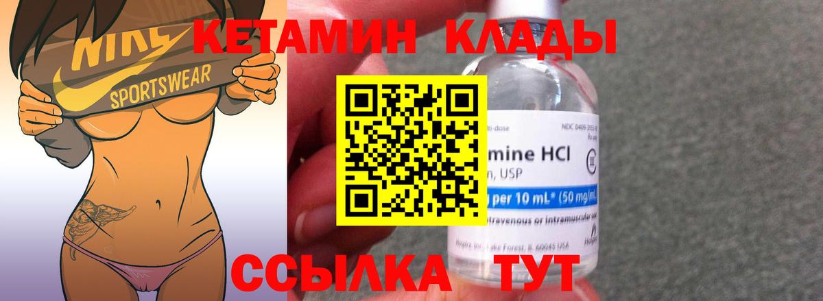 Кетамин VHQ  КЕТАМИН ketamine  Тихорецк  Вход с VPN 