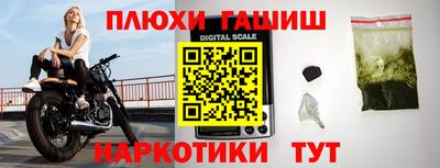 гашишное масло Партизанск