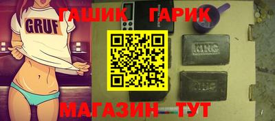 гашишное масло Партизанск