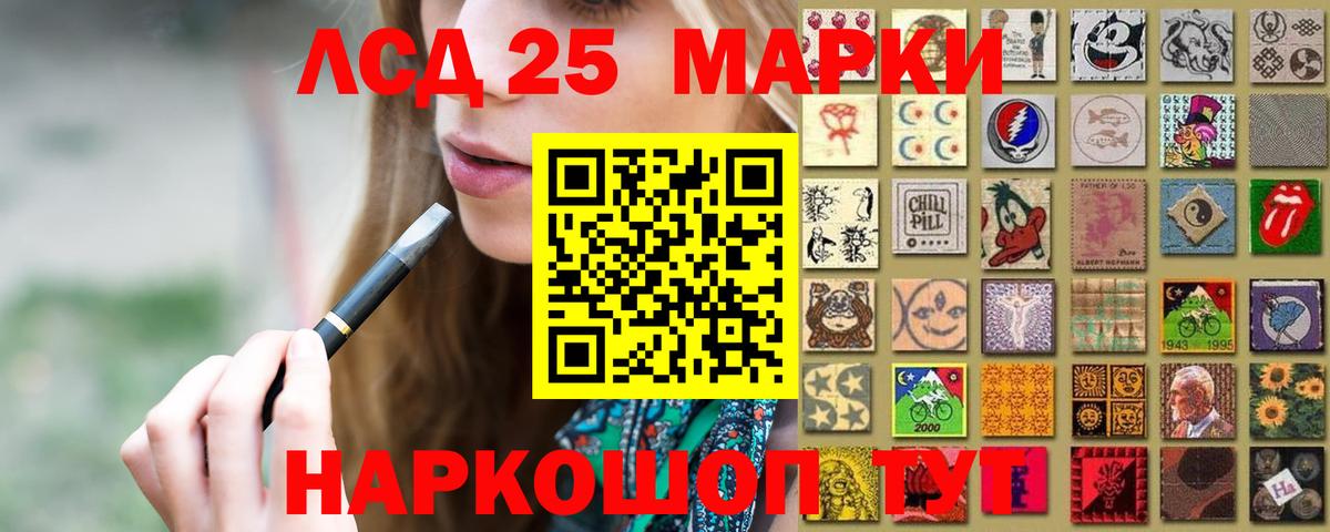 ЛСД экстази  ЛСД экстази кислота  LSD-25 экстази ecstasy  Вход с VPN  Тихорецк 