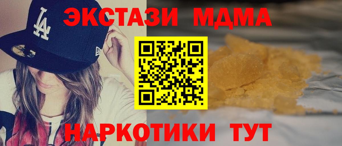 Тихорецк  МДМА молли  Вход с VPN  МДМА  МДМА VHQ 