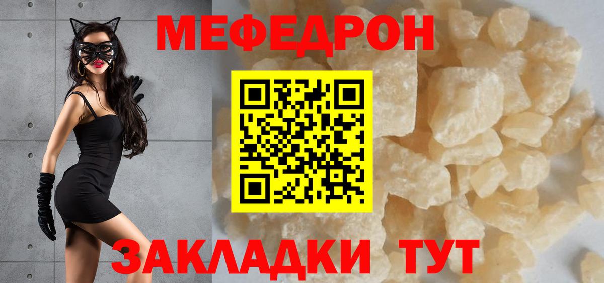 МЯУ-МЯУ 4 MMC  Меф 4 MMC  ссылка на мегу вход  Тихорецк  Вход с VPN 