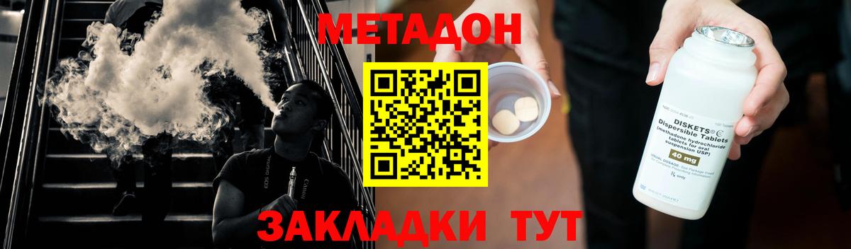 МЕТАДОН мёд  Вход с VPN  Тихорецк  Метадон VHQ 