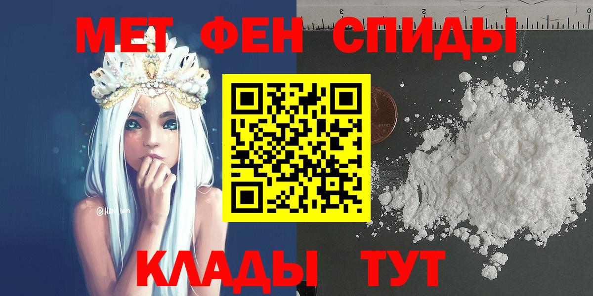Тихорецк  МЕТАМФЕТАМИН винт  Первитин  МЕТАМФЕТАМИН винт  Вход с VPN 