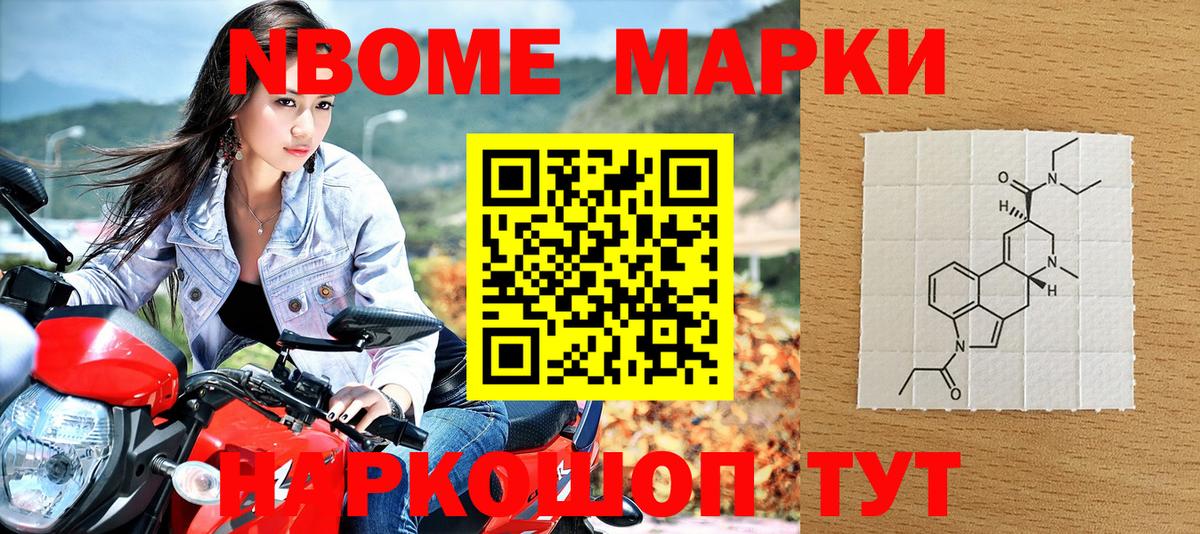 Марки N-bome  Вход с VPN  Тихорецк  Марки NBOMe 1,5мг 